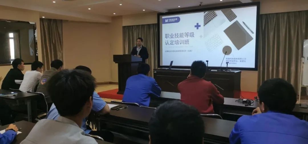 First time to Carry Out the Certification of Enterprise Vocational Skill Level First time to Carry Out the Certification of Enterprise Vocational Skill Level