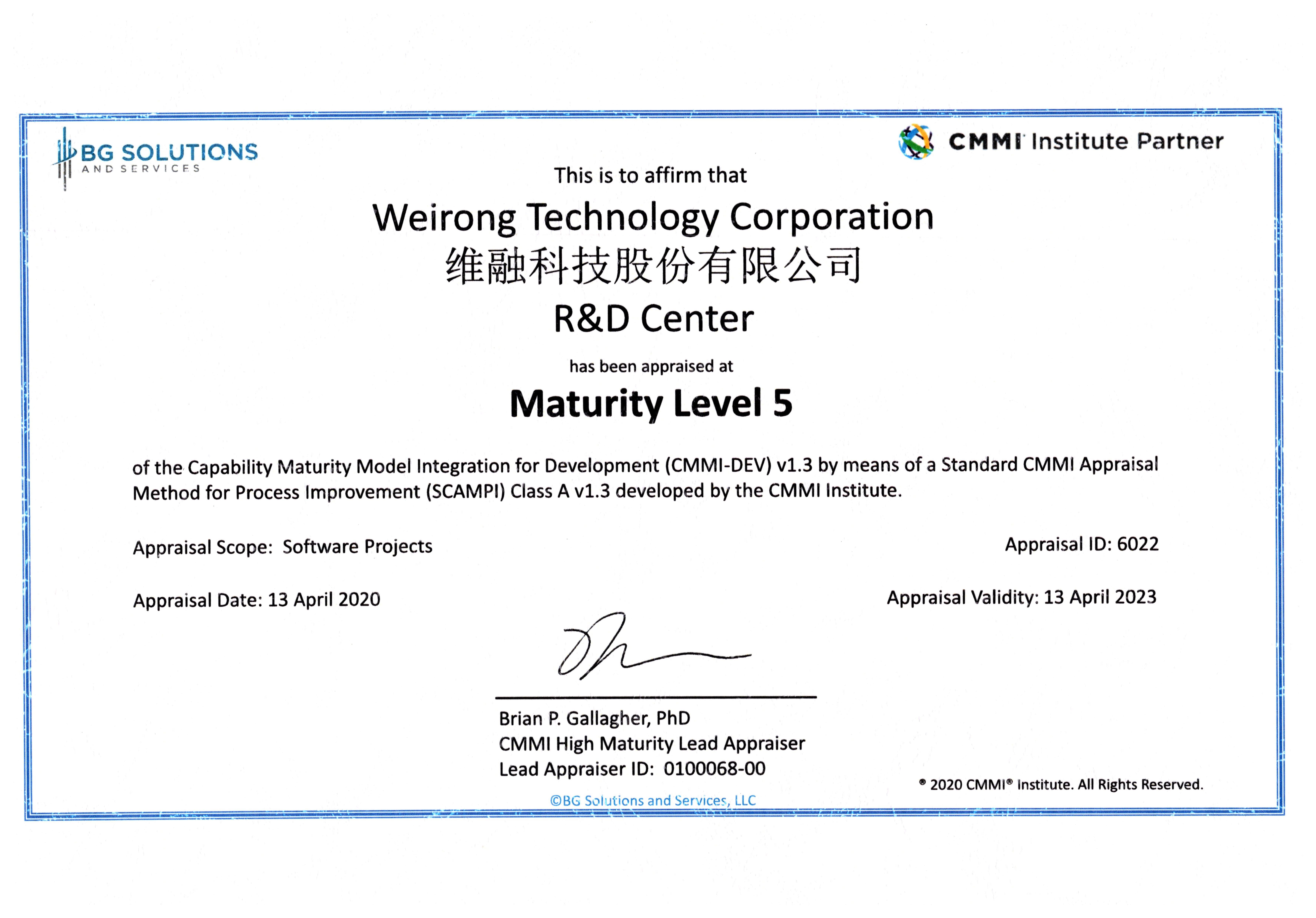 Weirong Technology Passed CMMI Level 5 Certification Weirong Technology Passed CMMI Level 5 Certification